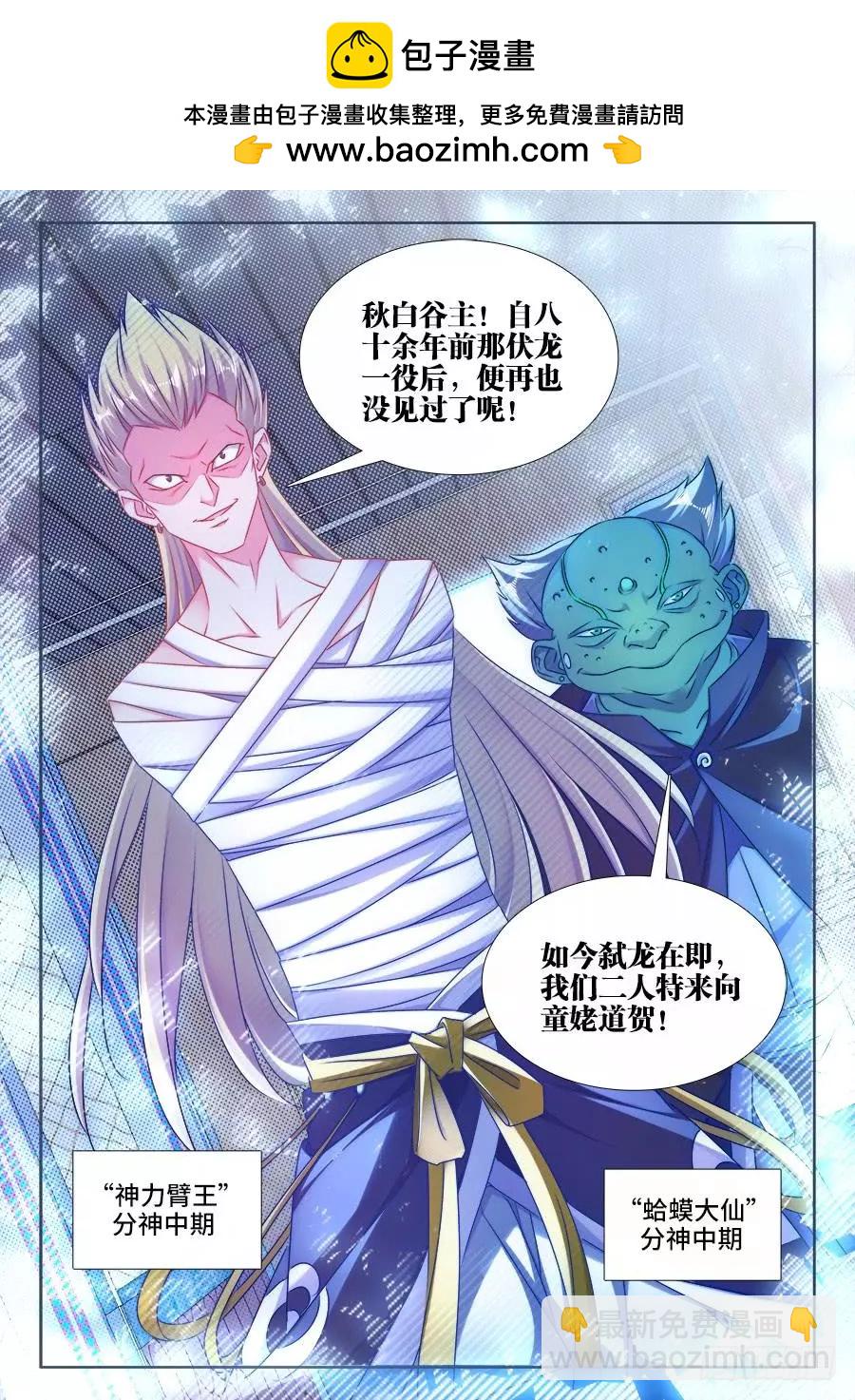 405、分享龙身-第400话