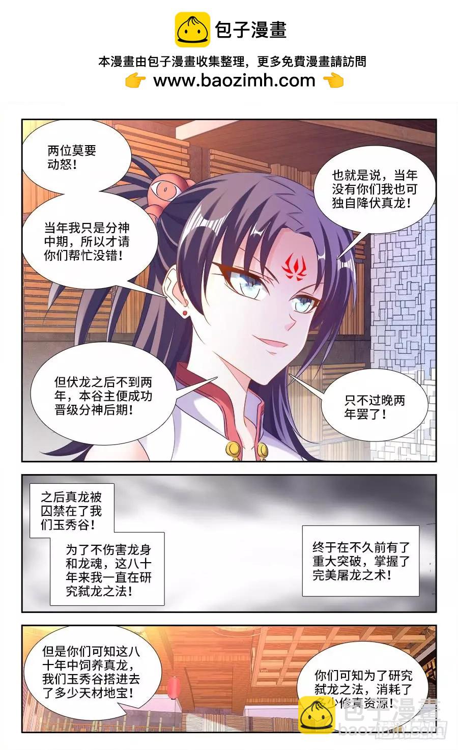 405、分享龙身-第400话