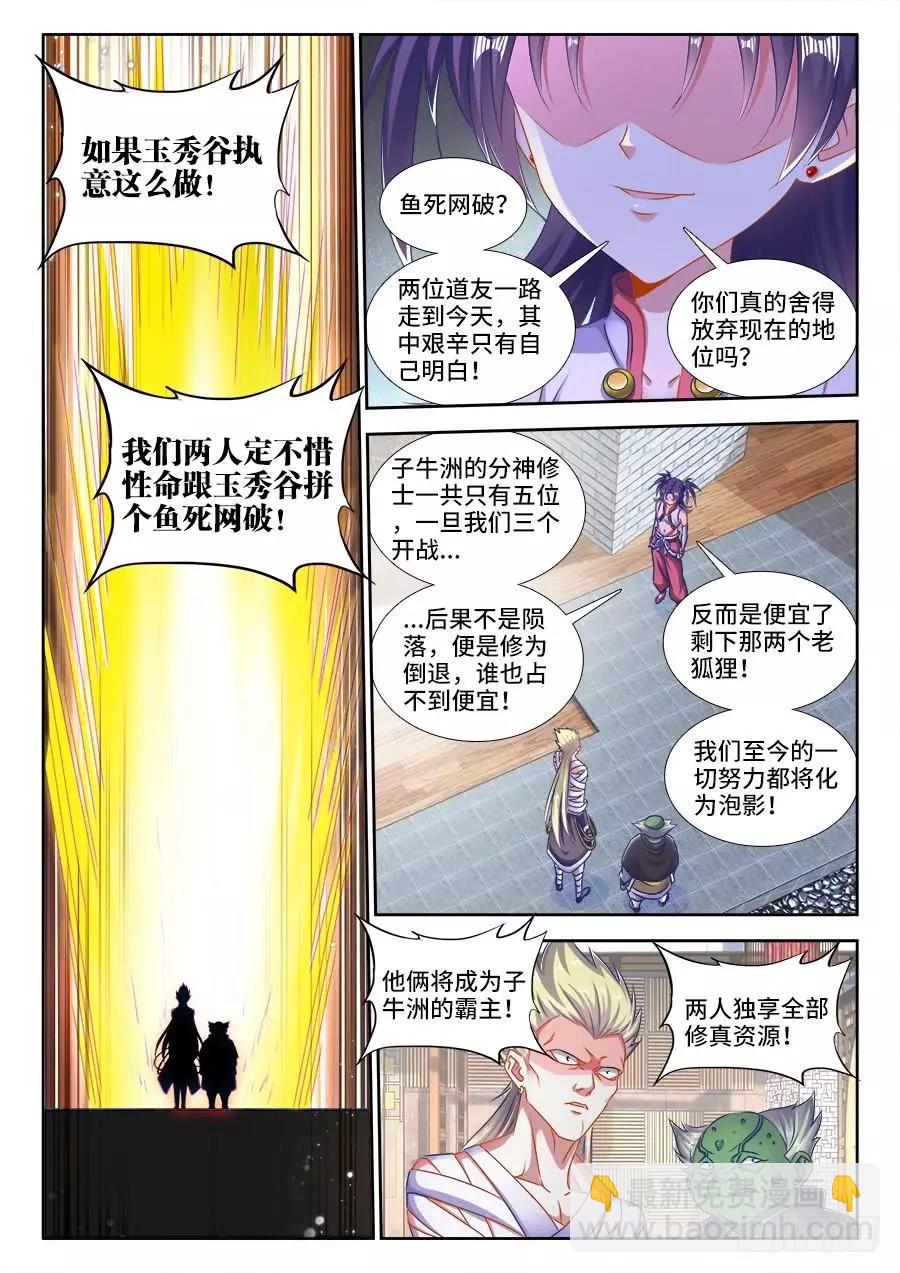 405、分享龙身-第400话