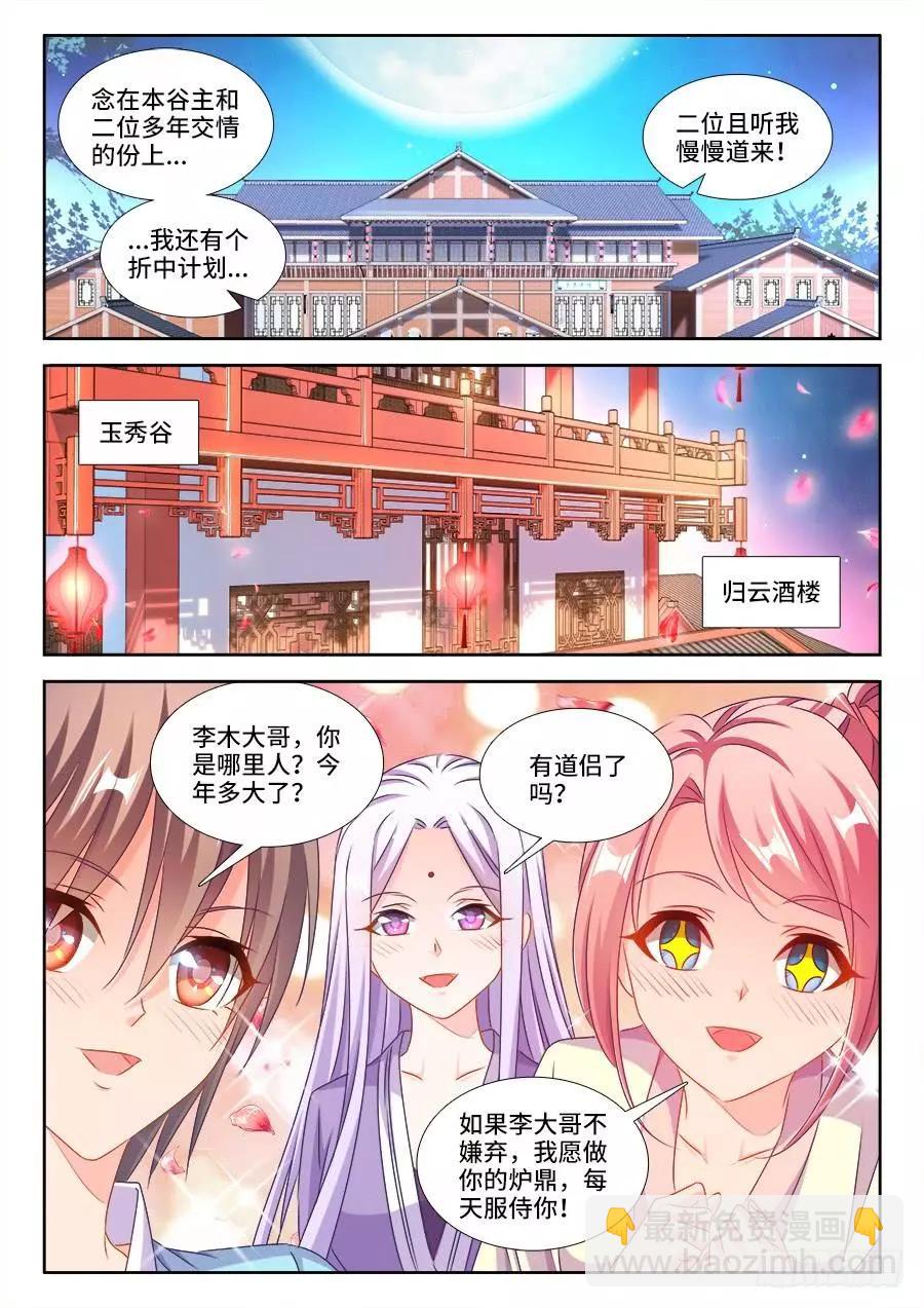 405、分享龙身-第400话