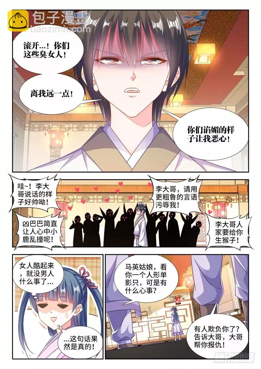 405、分享龙身-第400话