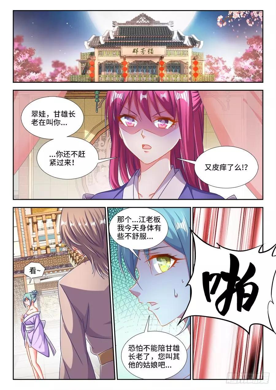 407、抽签-第402话