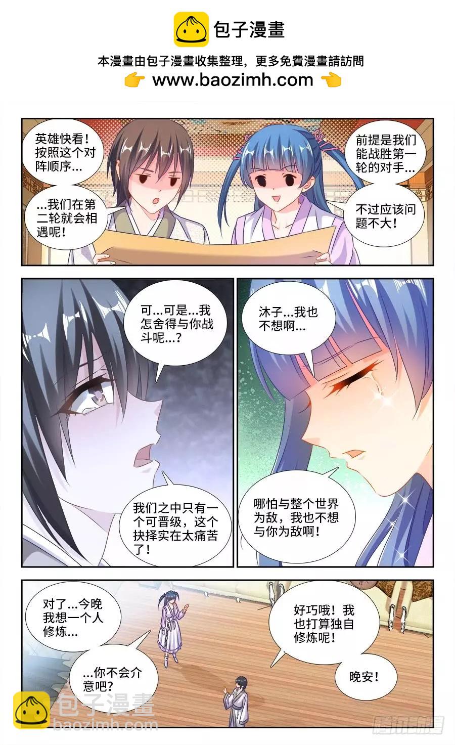 407、抽签-第402话