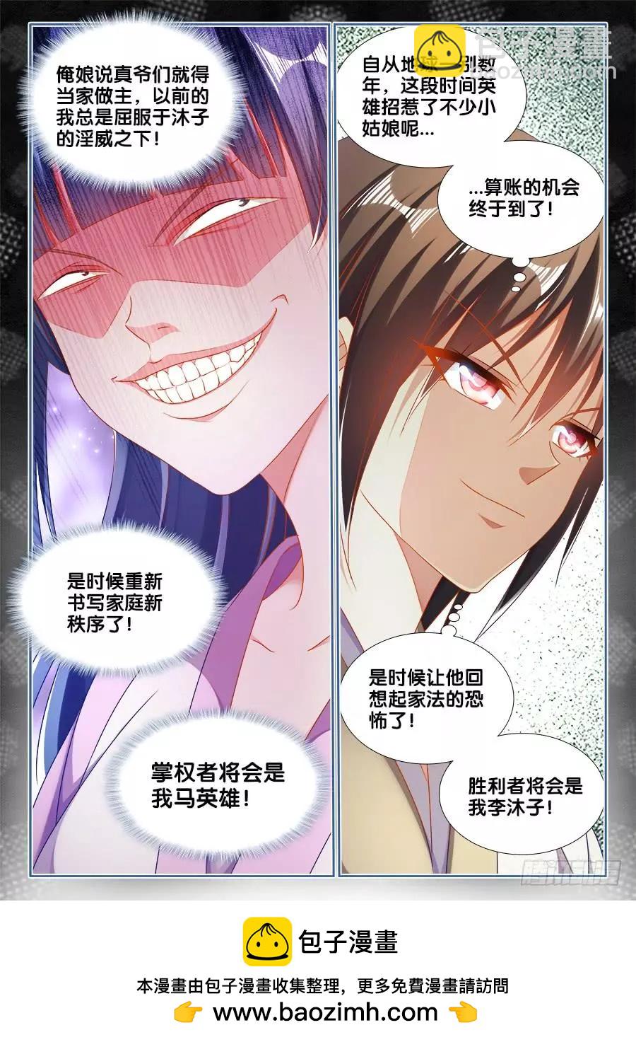 407、抽签-第402话