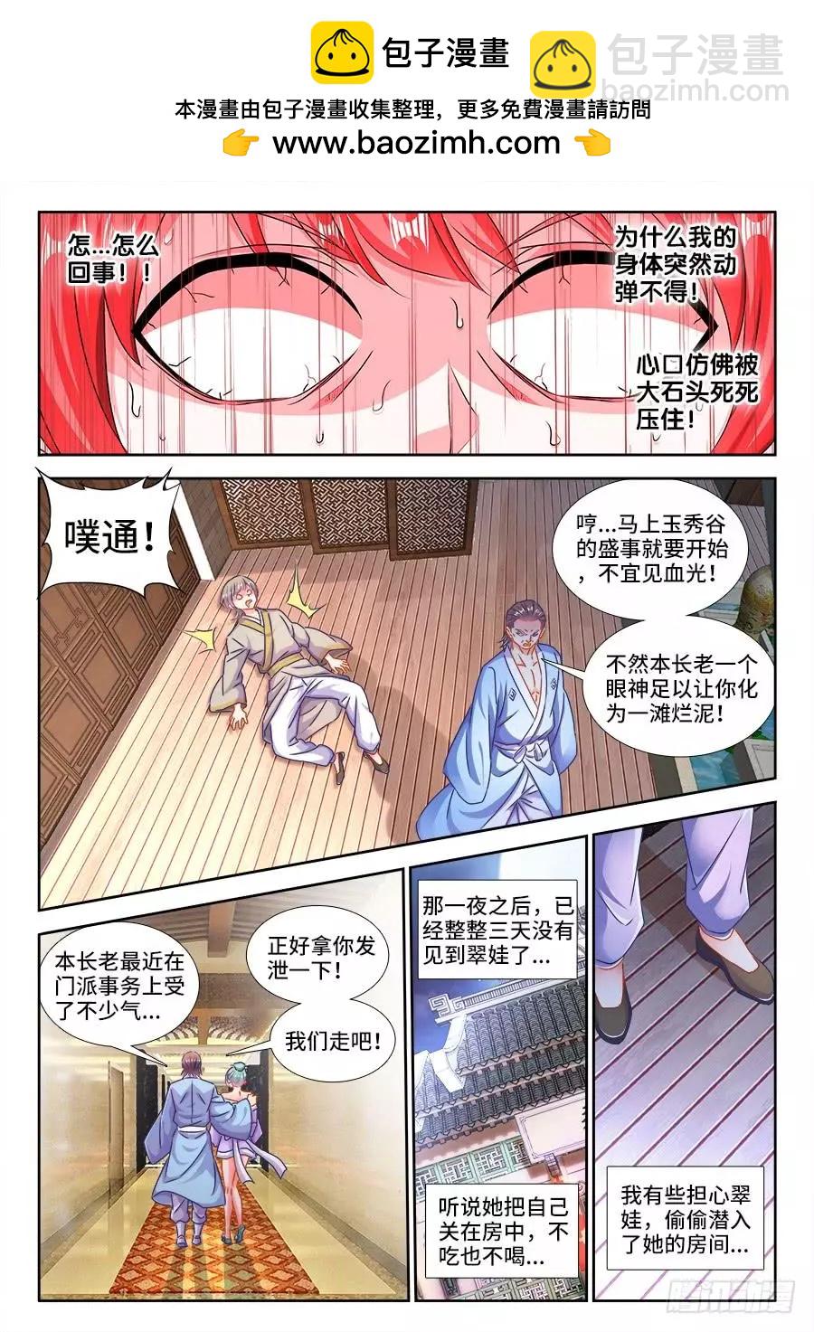 407、抽签-第402话