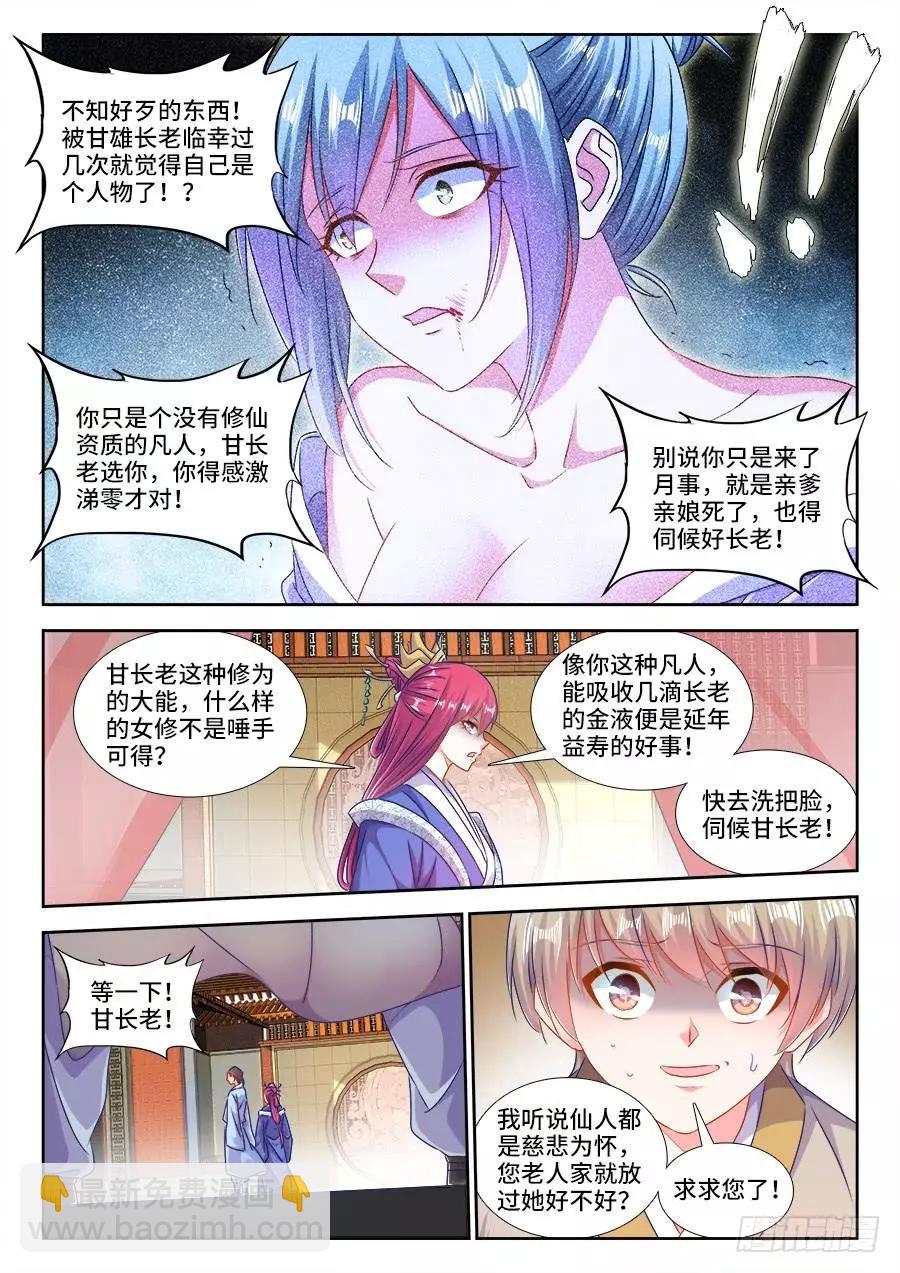 407、抽签-第402话