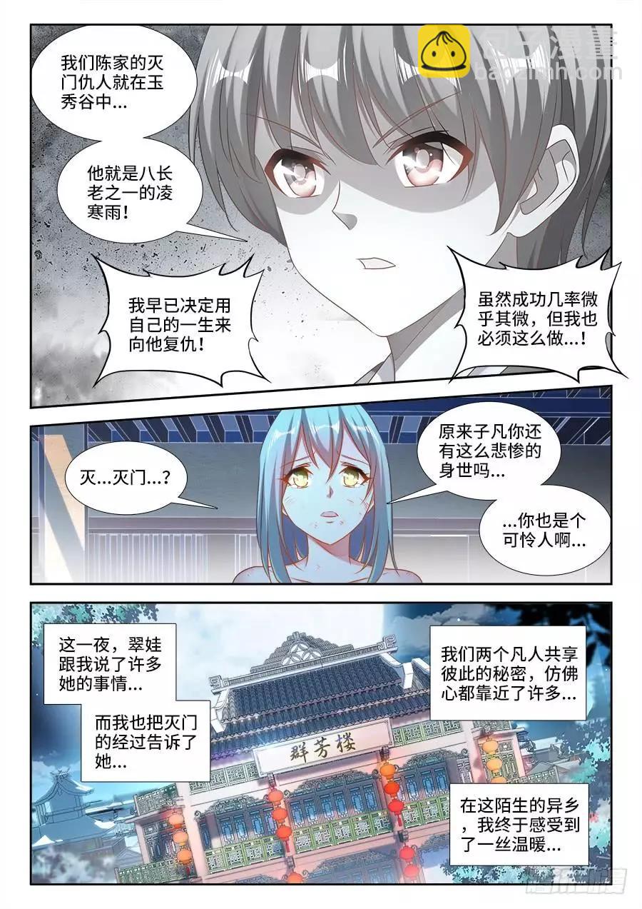 407、抽签-第402话