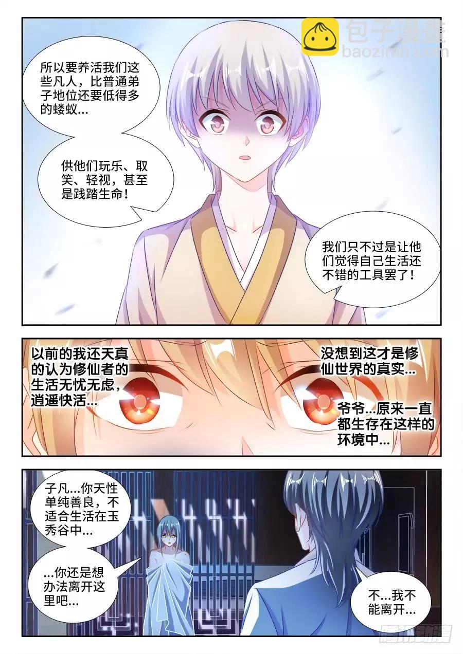 407、抽签-第402话
