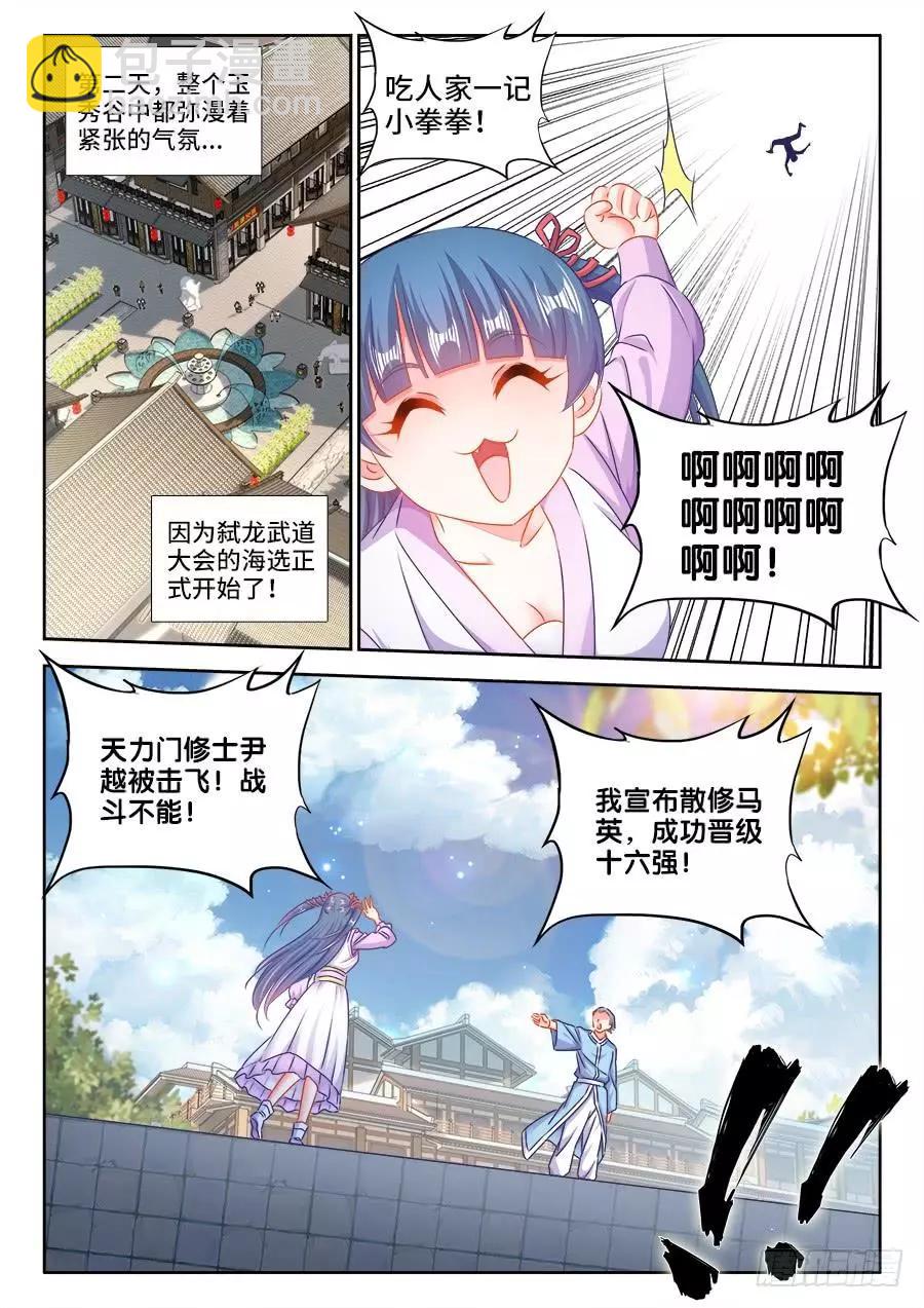 407、抽签-第402话