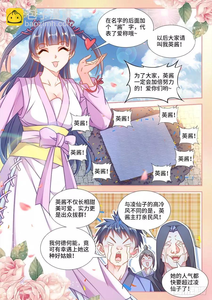 407、抽签-第402话