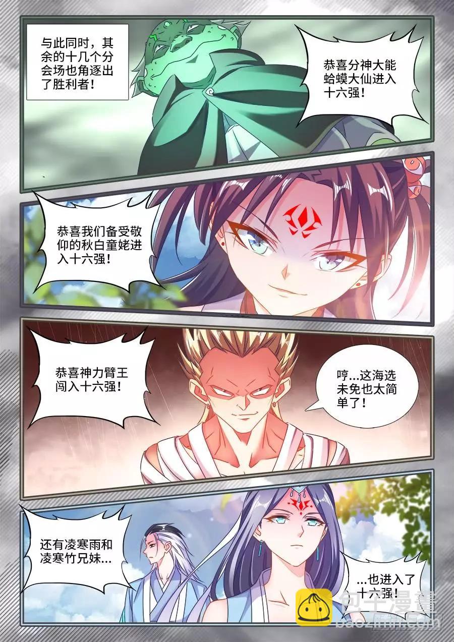 407、抽签-第402话