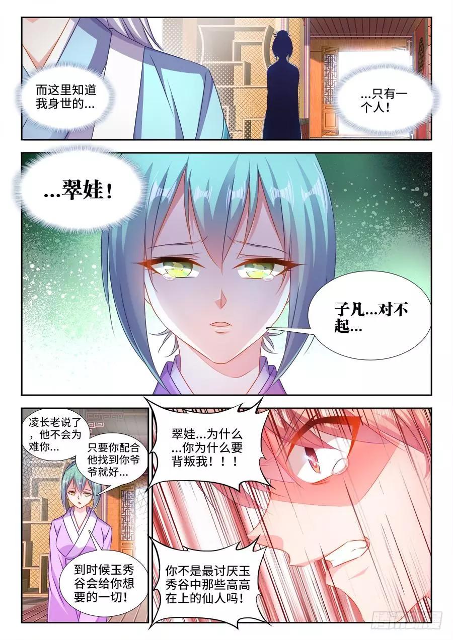 409、流星火雨-第404话