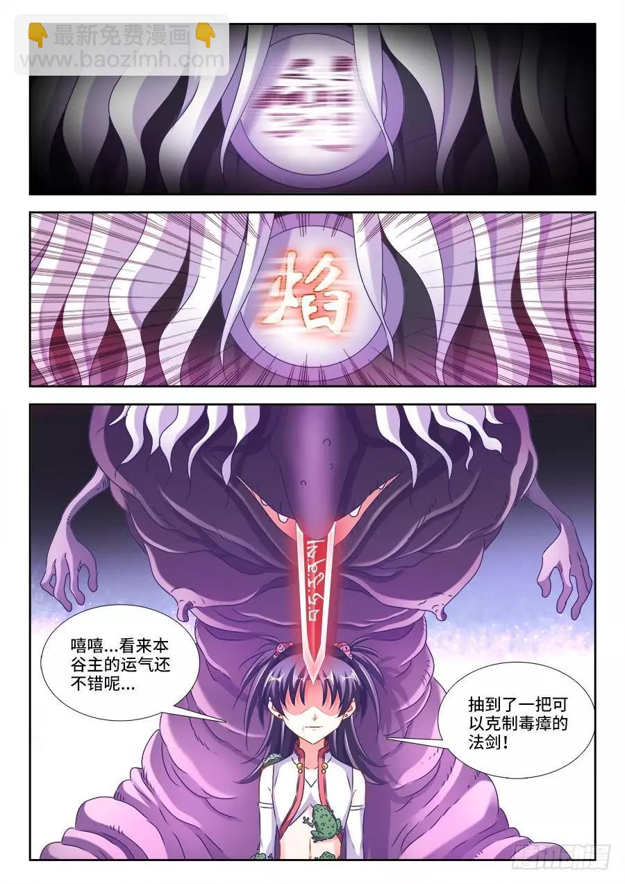 409、流星火雨-第404话