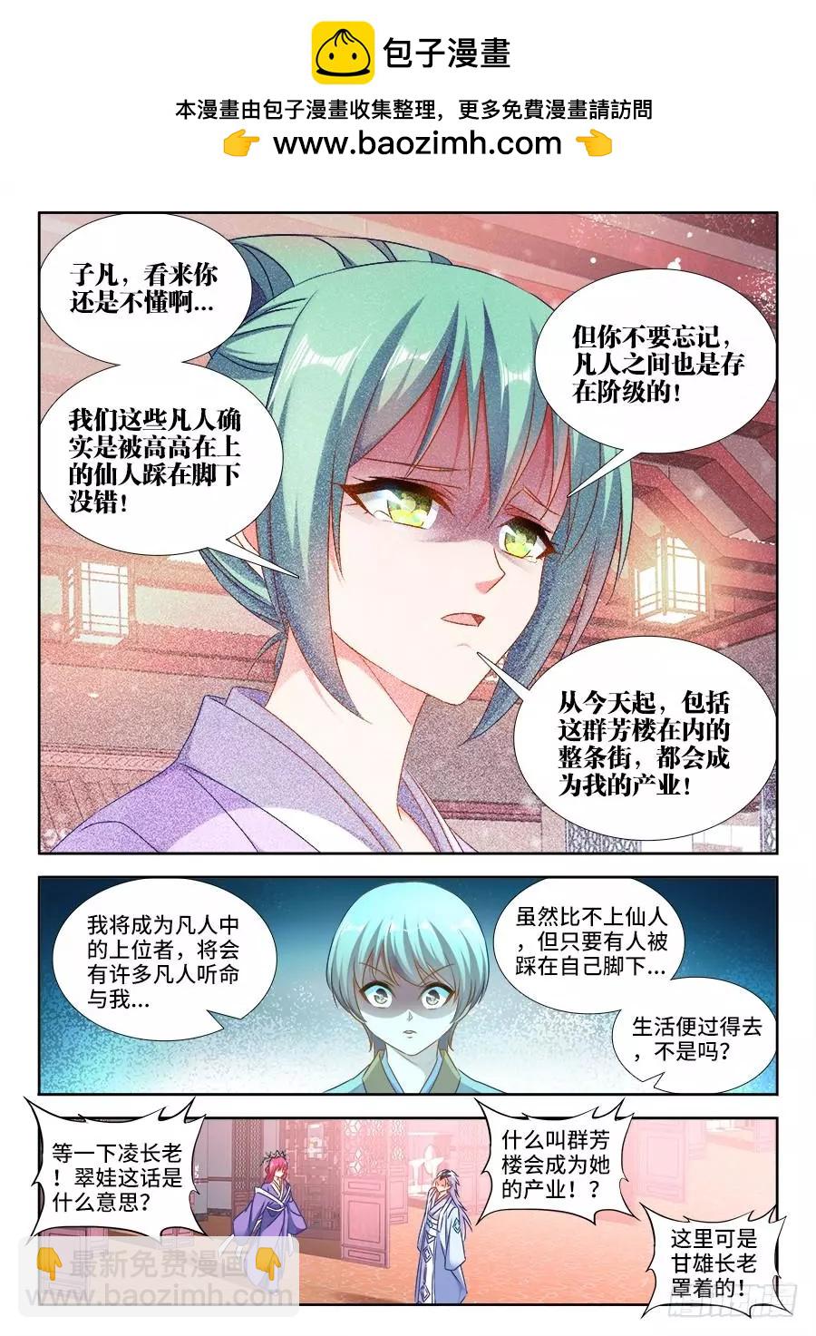 409、流星火雨-第404话