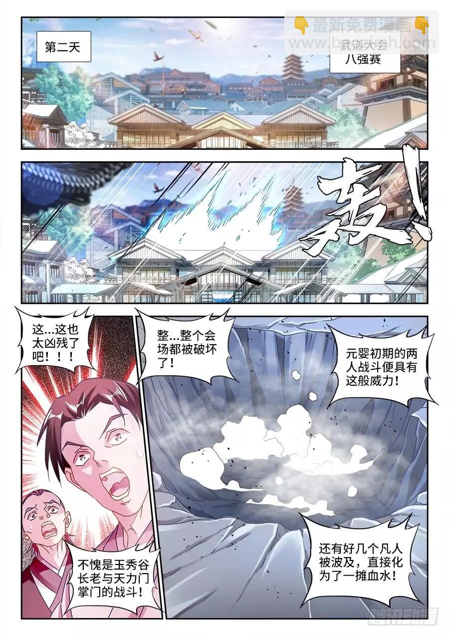 409、流星火雨-第404话