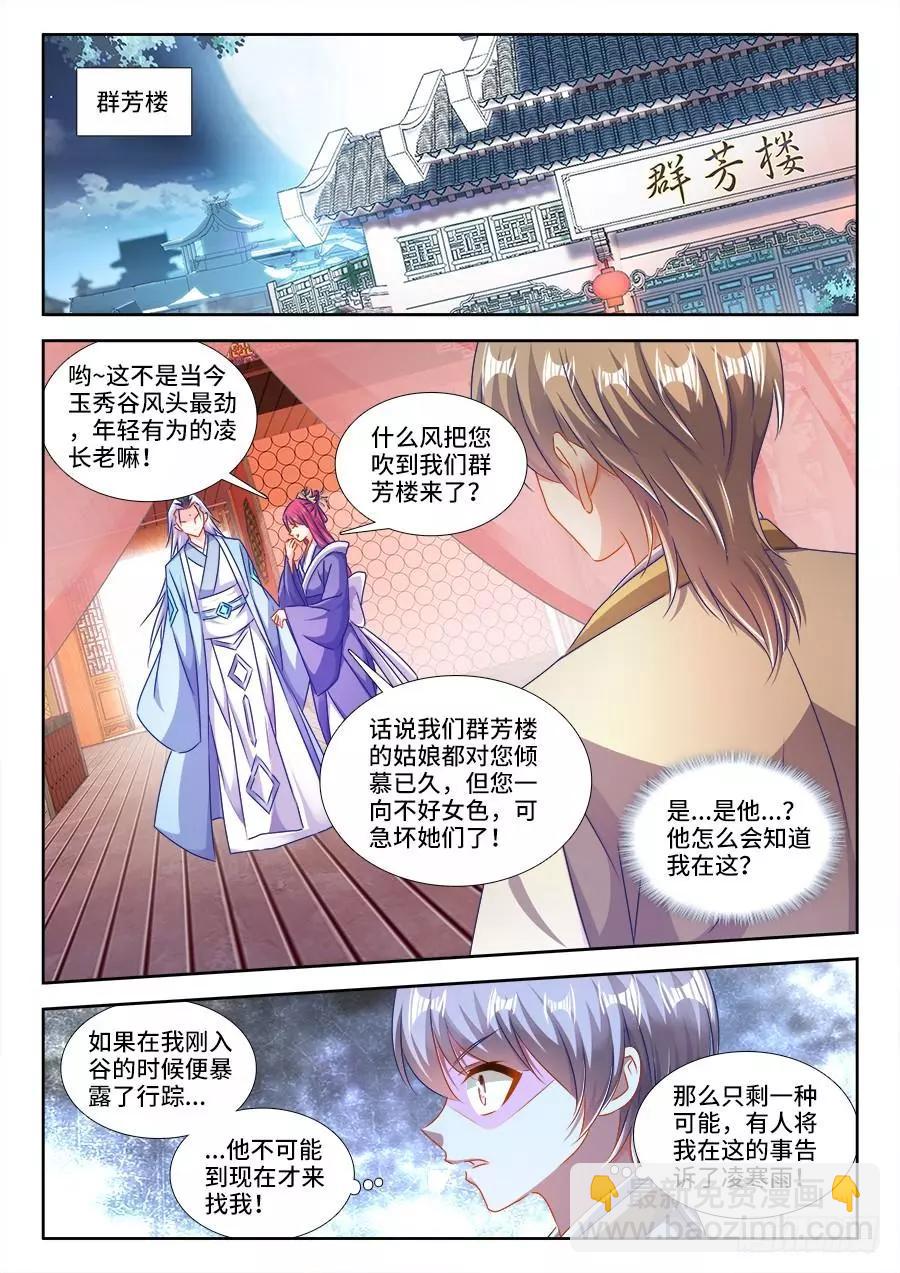 409、流星火雨-第404话