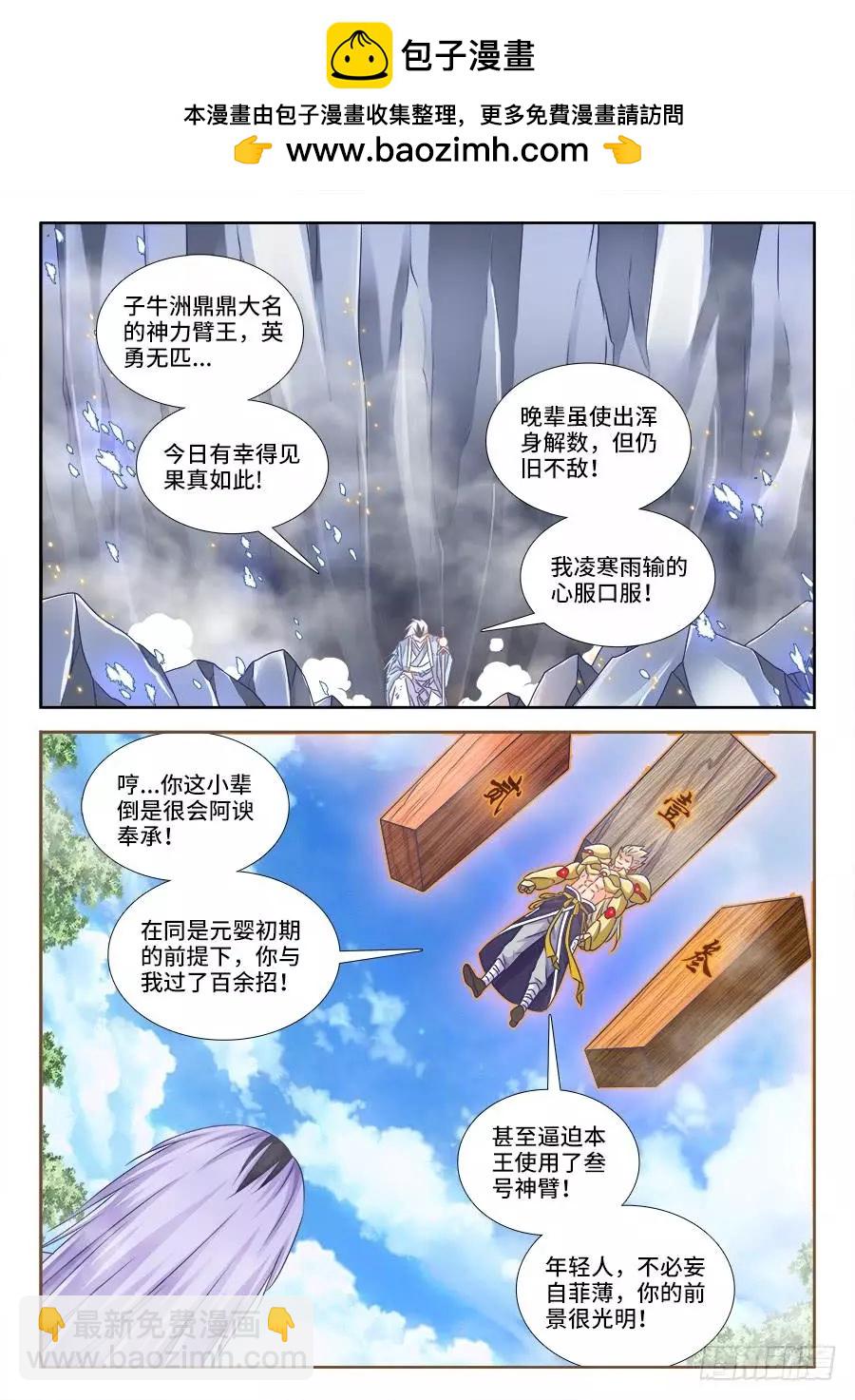 409、流星火雨-第404话