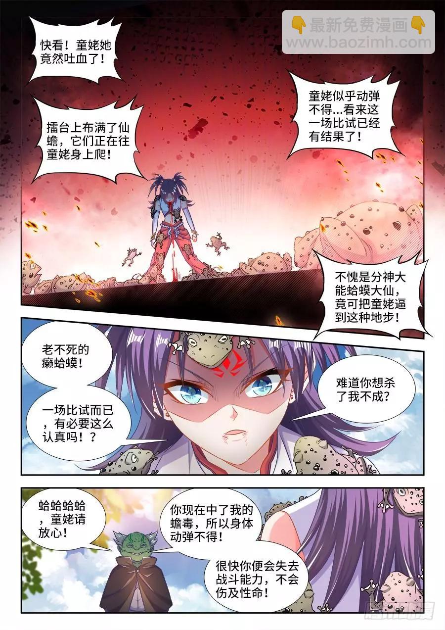 409、流星火雨-第404话