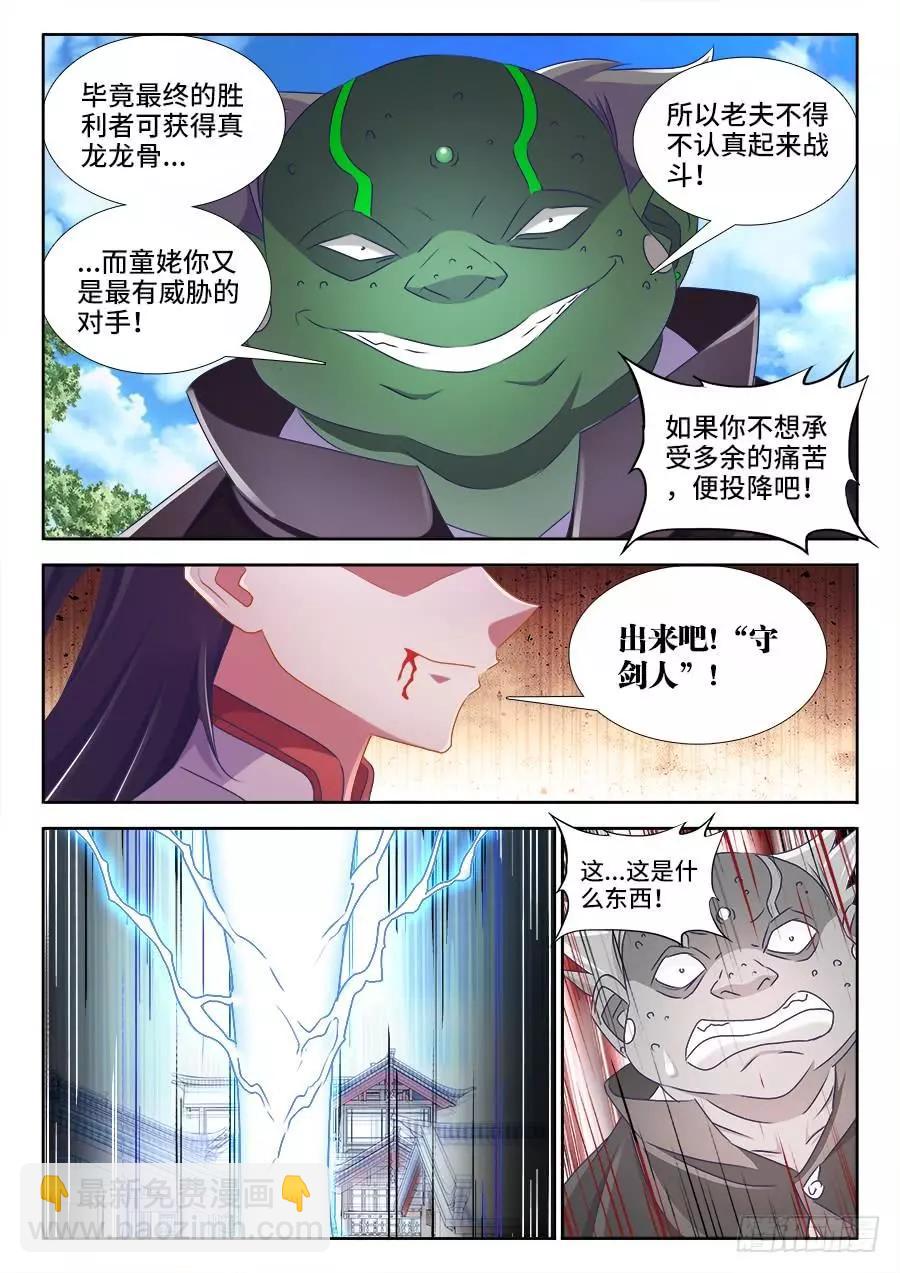 409、流星火雨-第404话