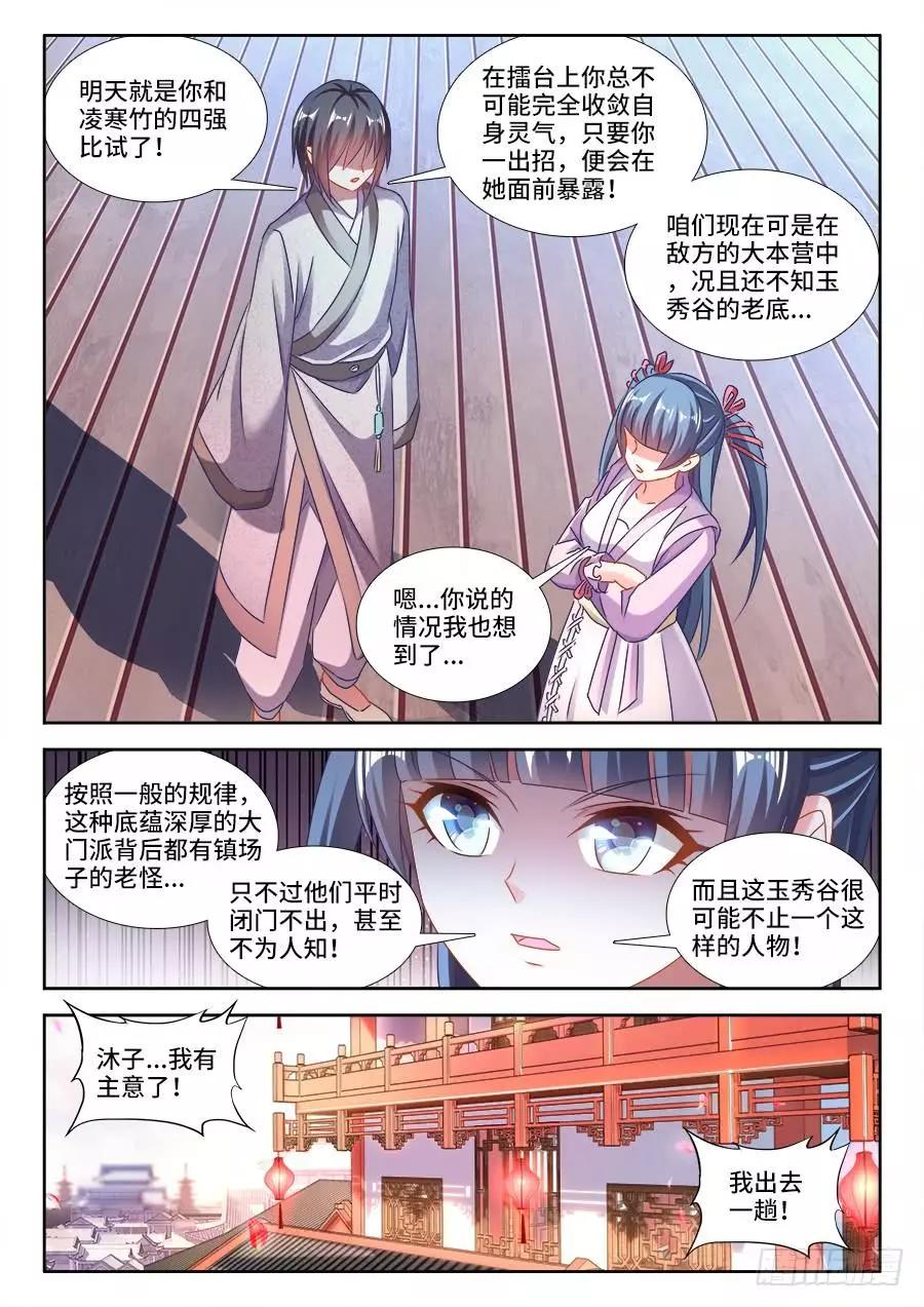 411、跃升-第406话