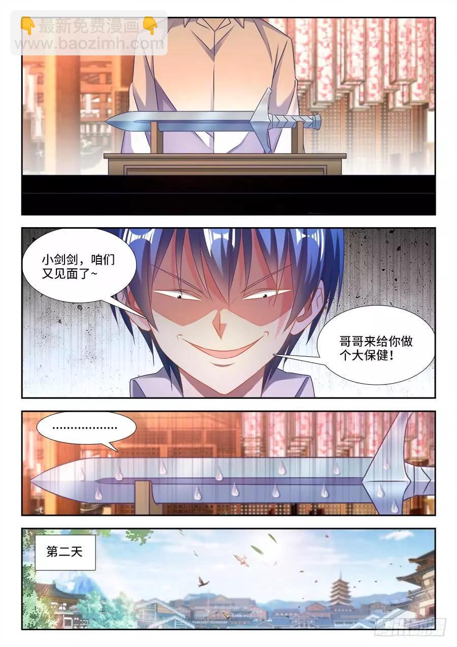 411、跃升-第406话
