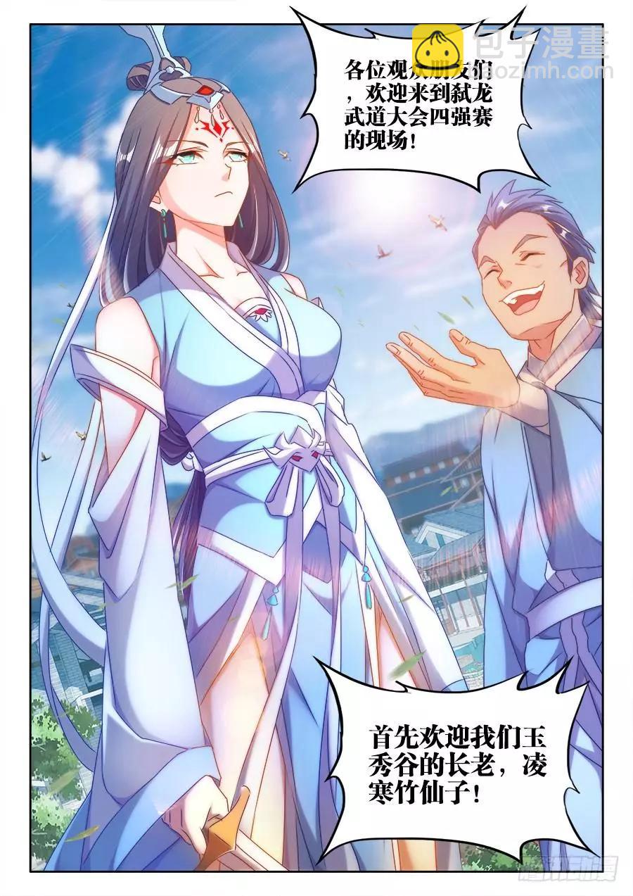 411、跃升-第406话