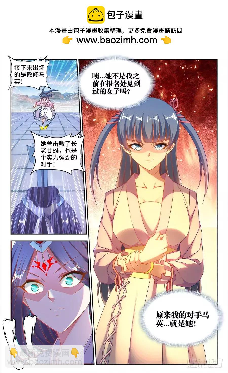 411、跃升-第406话