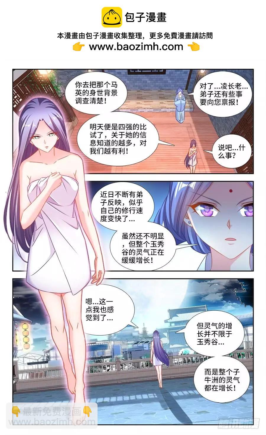 411、跃升-第406话