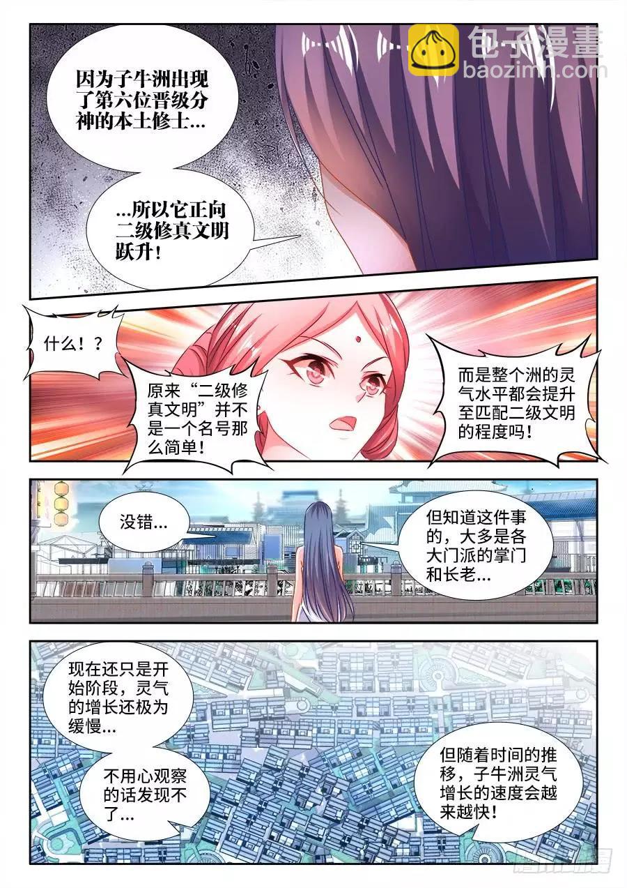 411、跃升-第406话