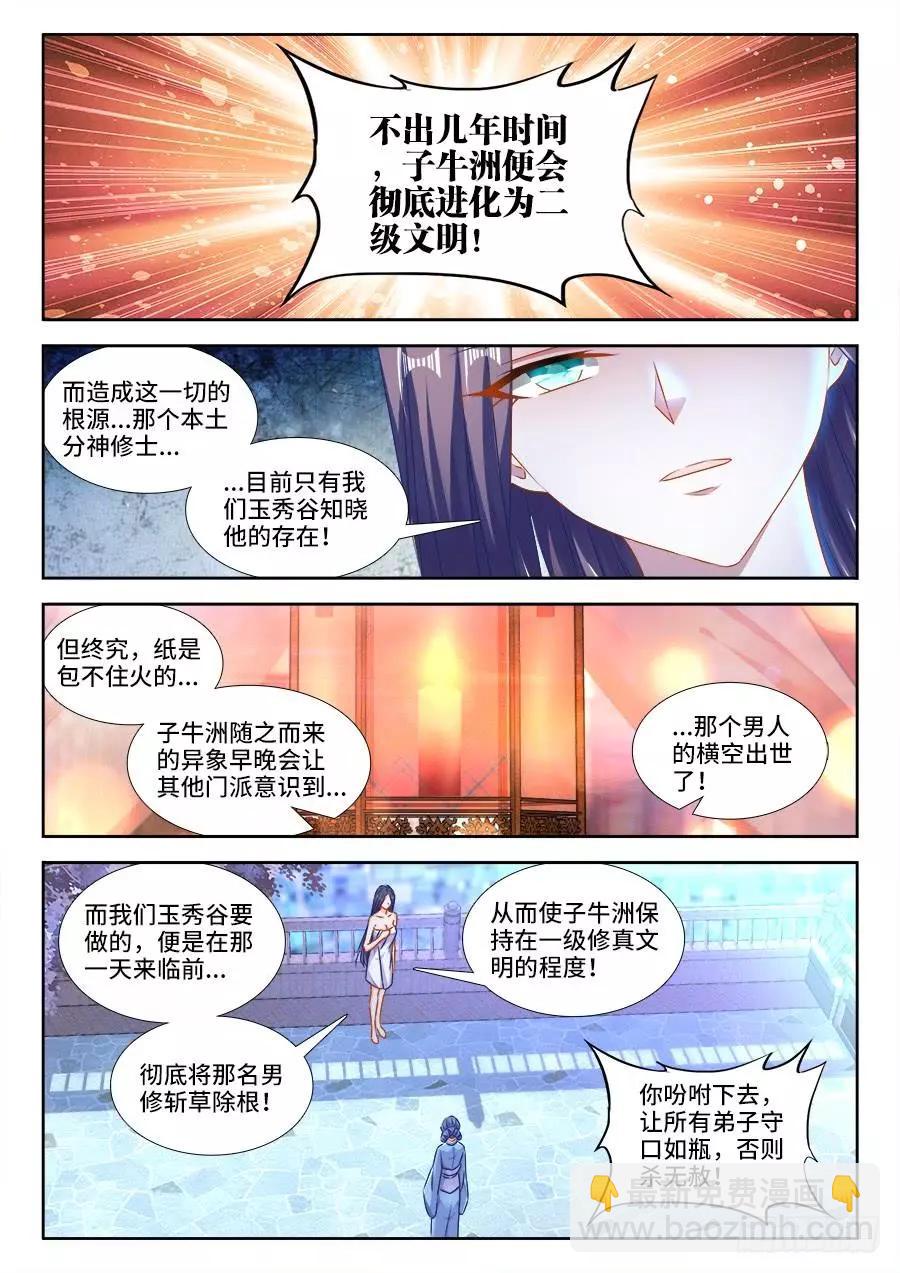 411、跃升-第406话