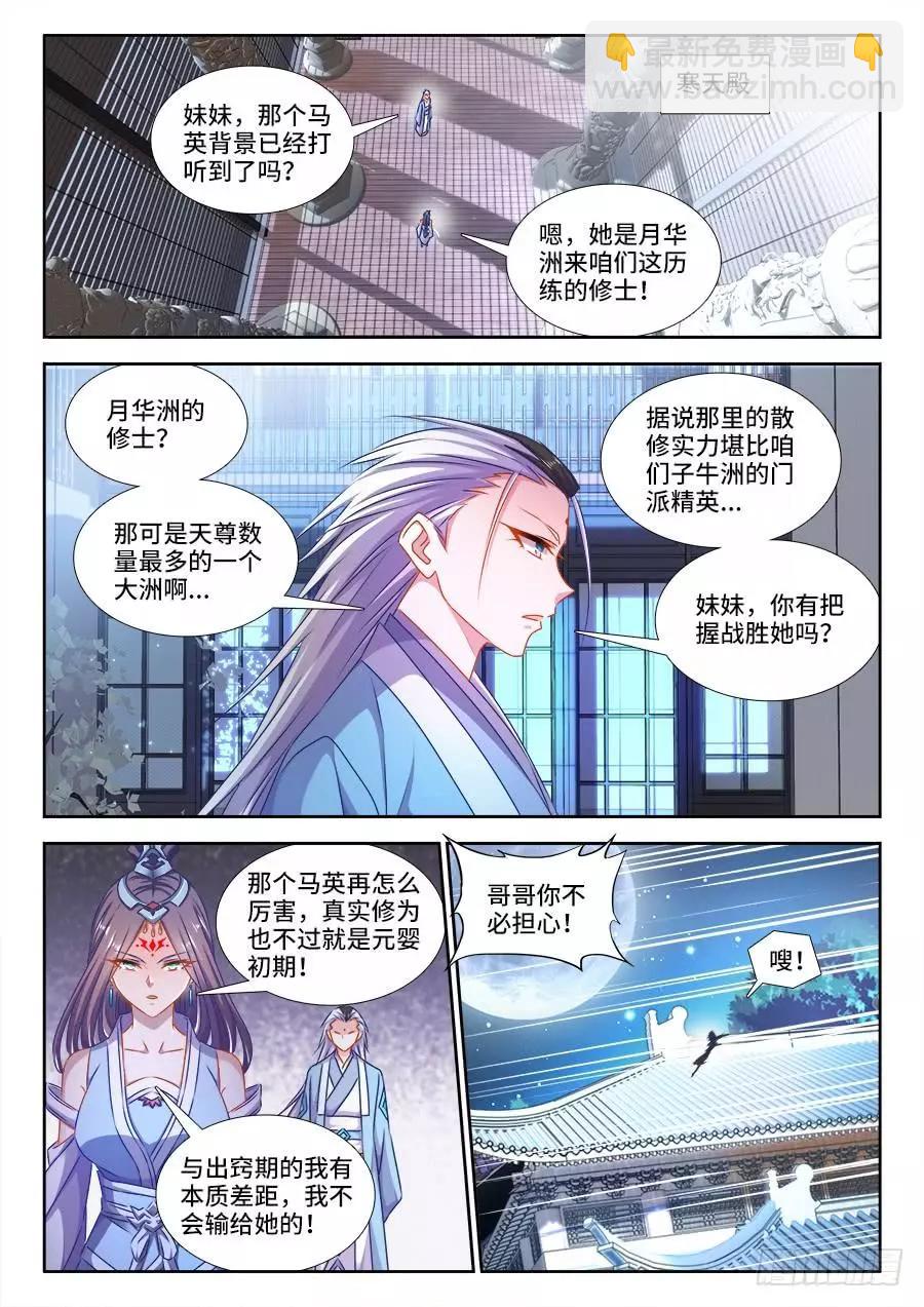 411、跃升-第406话