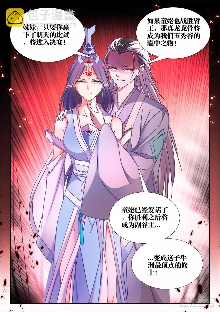 411、跃升-第406话