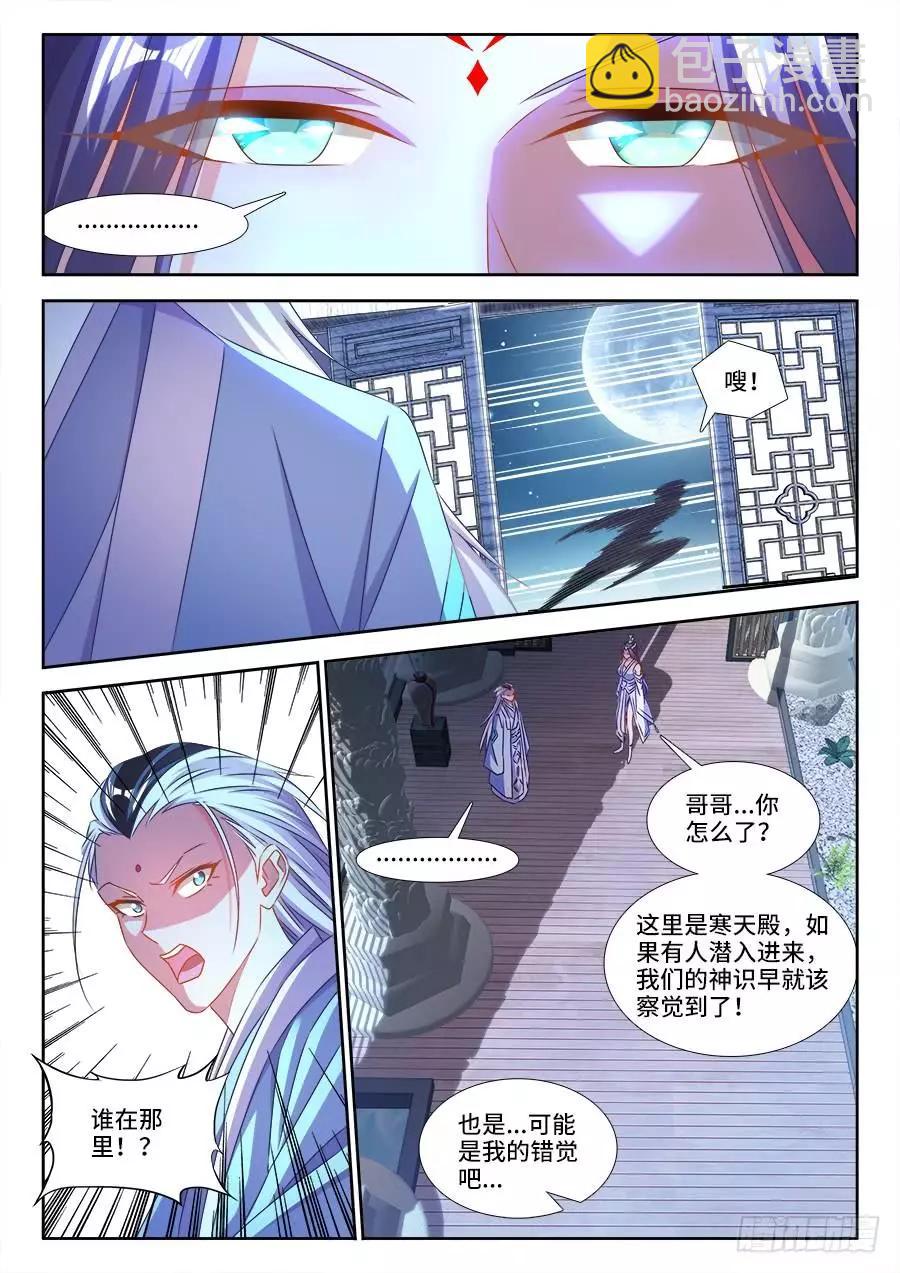 411、跃升-第406话