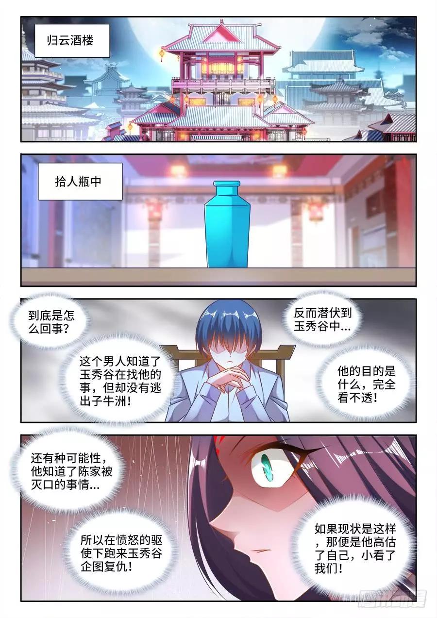 413、法剑自爆-第408话