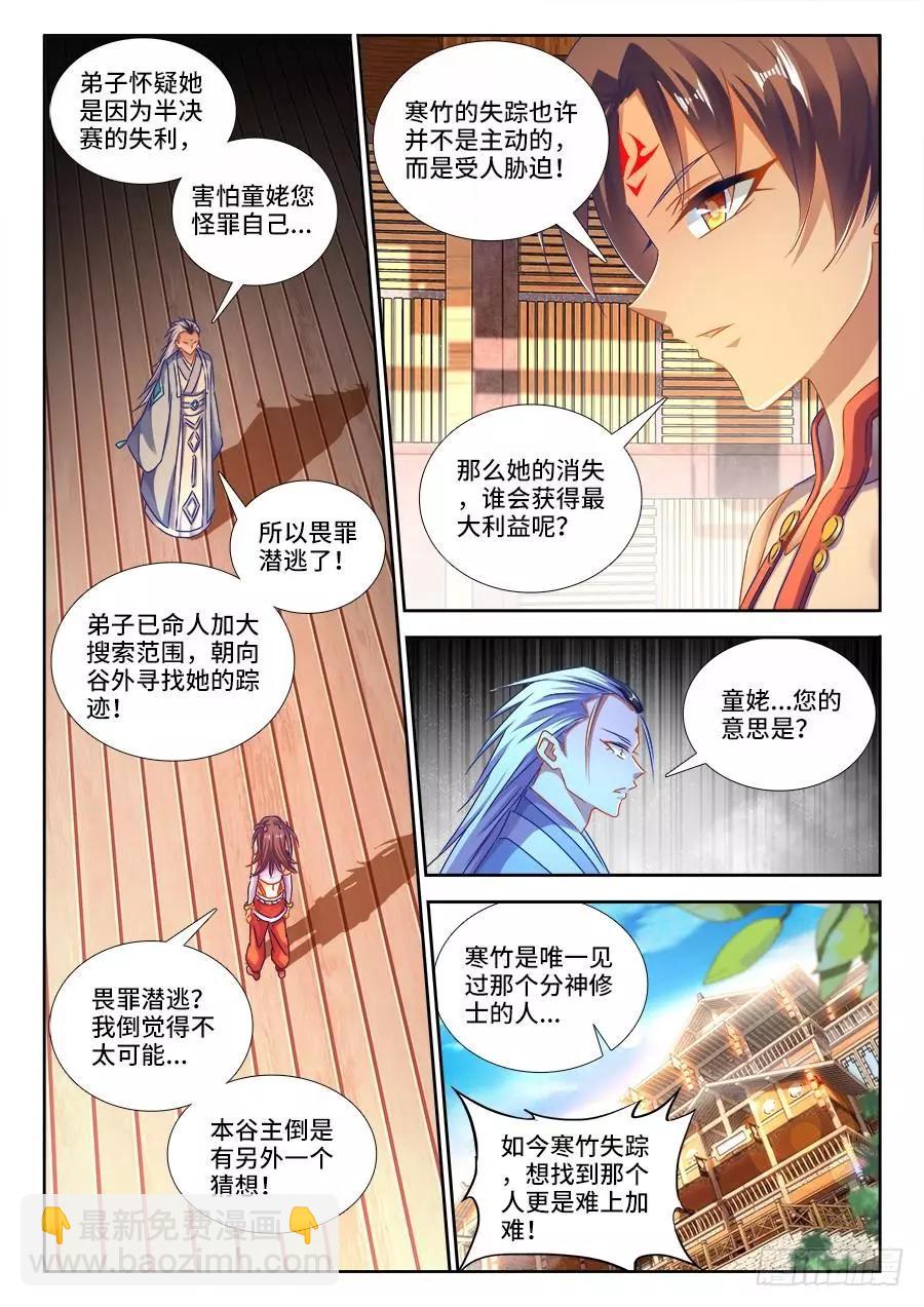 413、法剑自爆-第408话