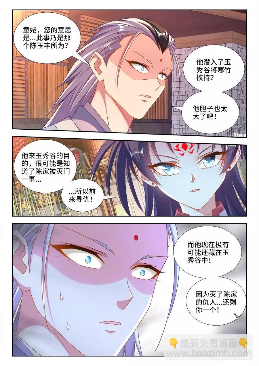 413、法剑自爆-第408话