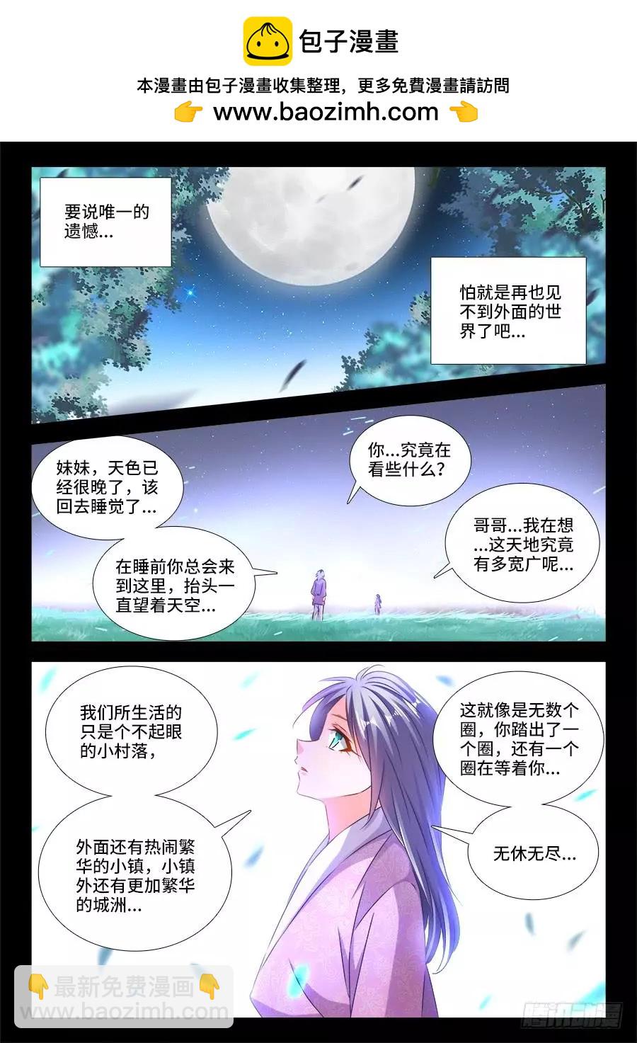 413、法剑自爆-第408话