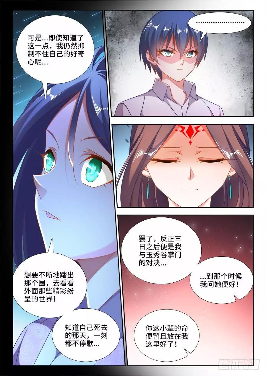 413、法剑自爆-第408话