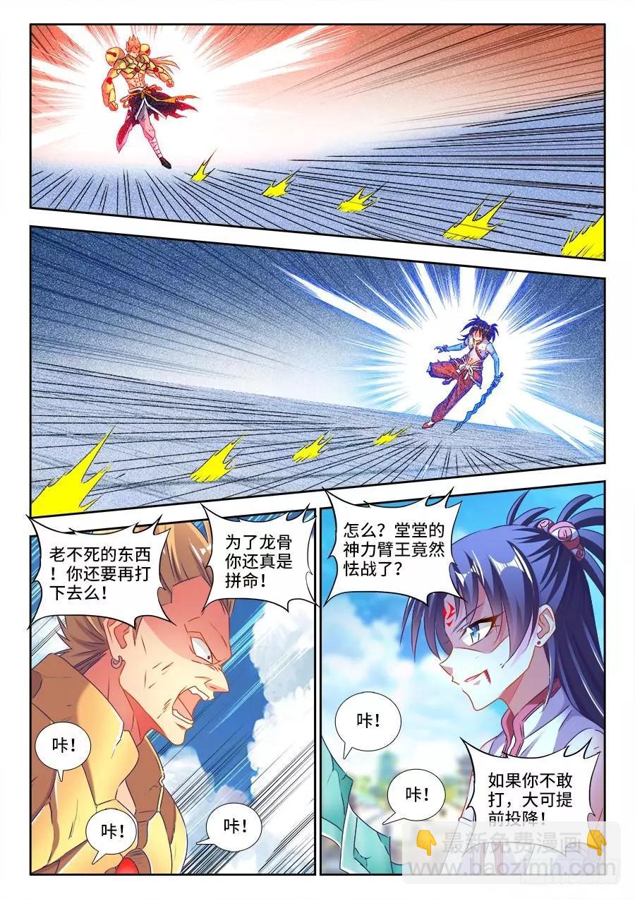 413、法剑自爆-第408话