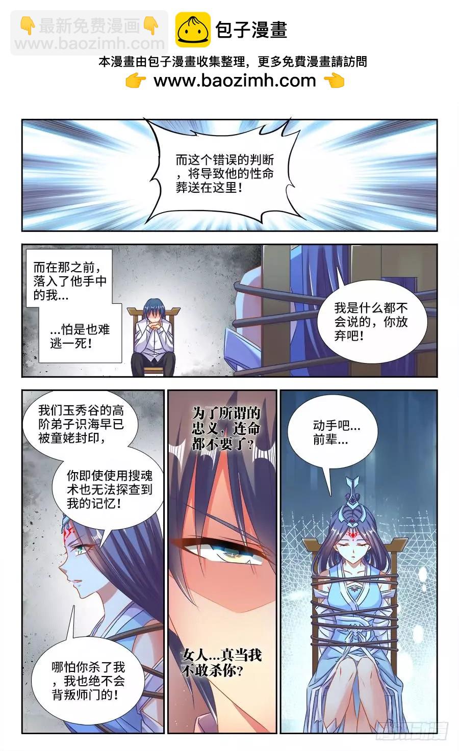 413、法剑自爆-第408话