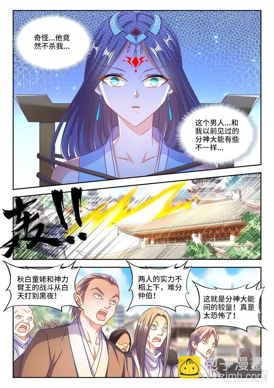 413、法剑自爆-第408话