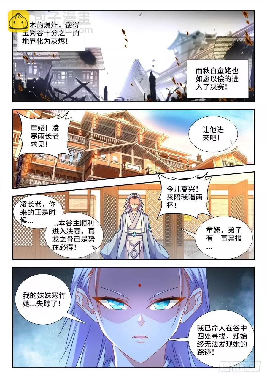 413、法剑自爆-第408话