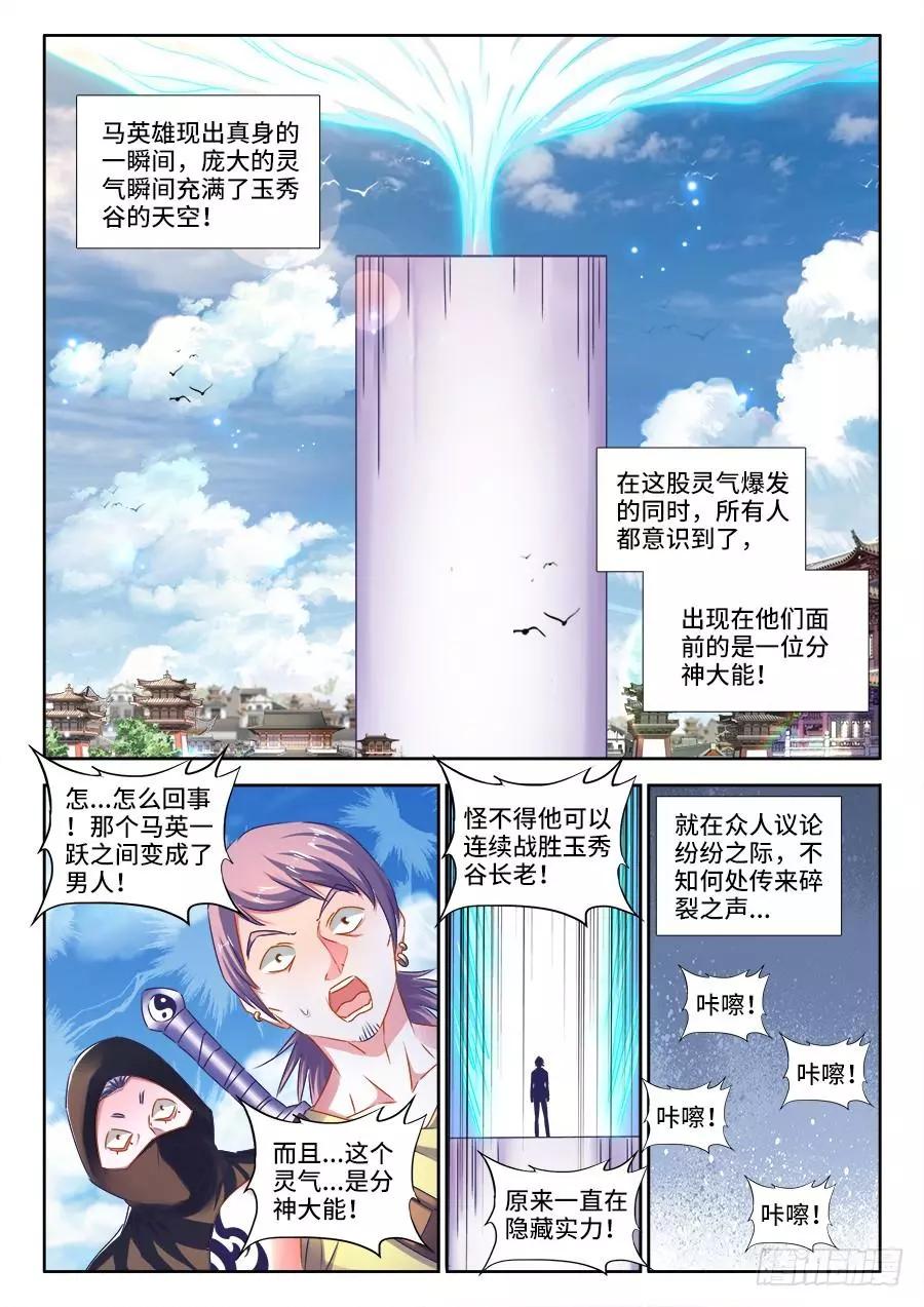 415、报仇-第410话