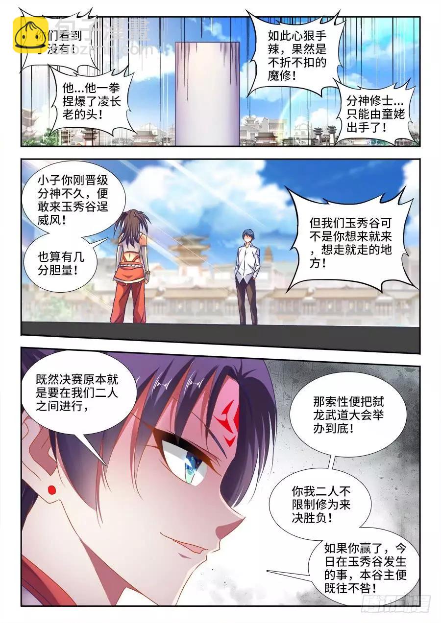 415、报仇-第410话