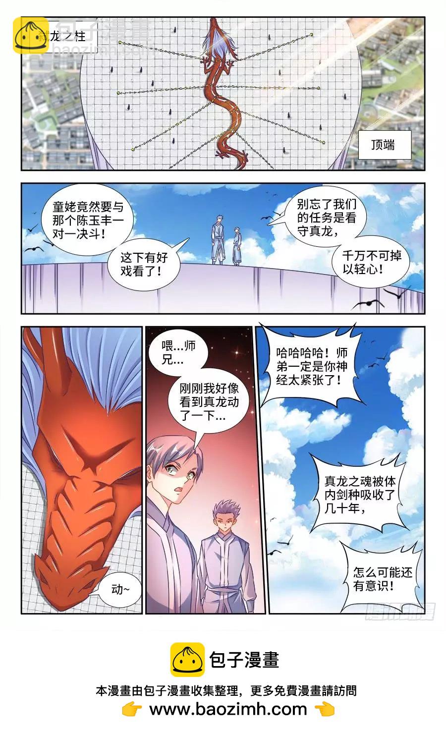 415、报仇-第410话