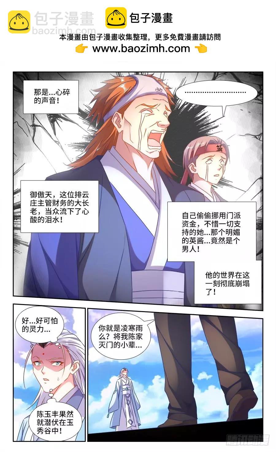 415、报仇-第410话
