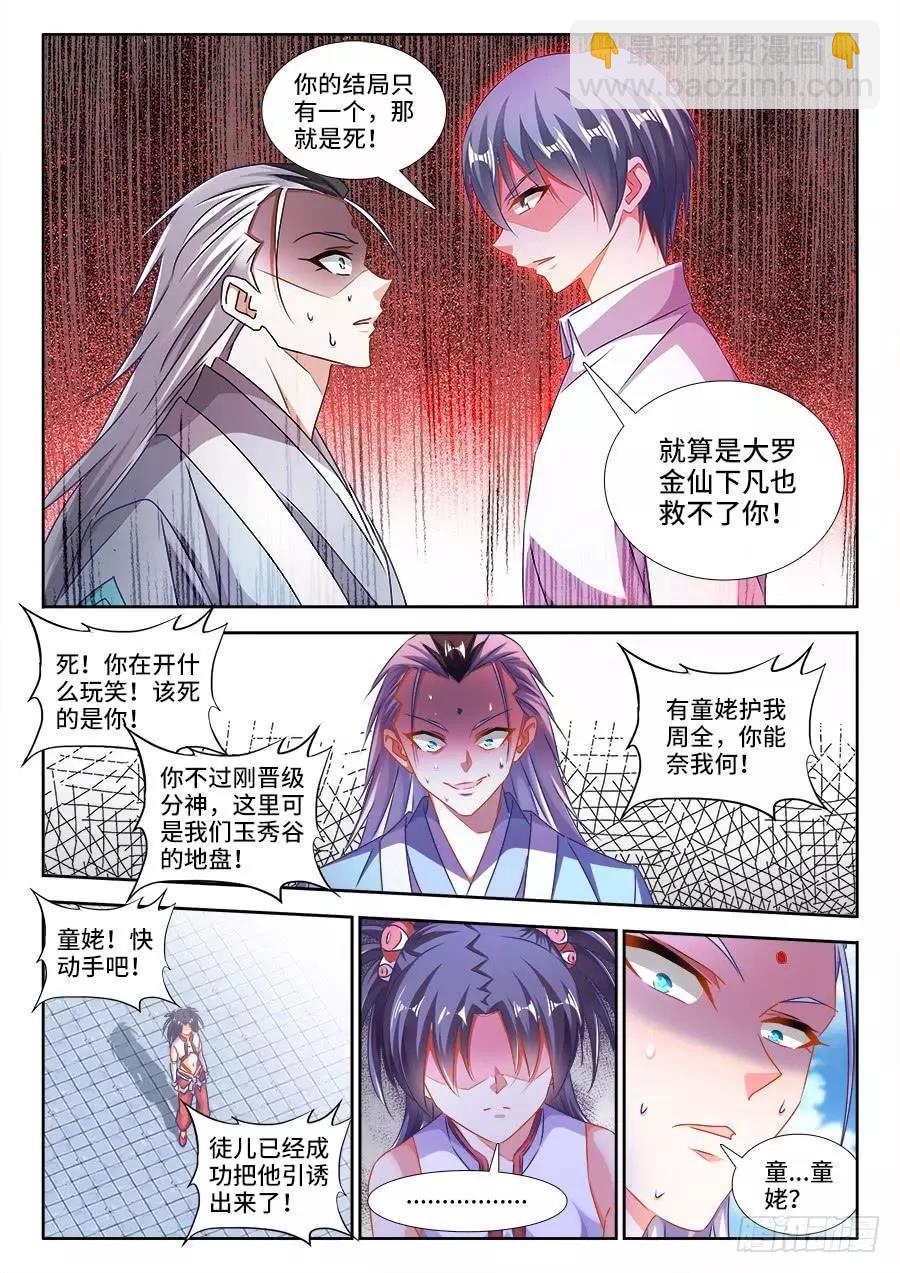 415、报仇-第410话
