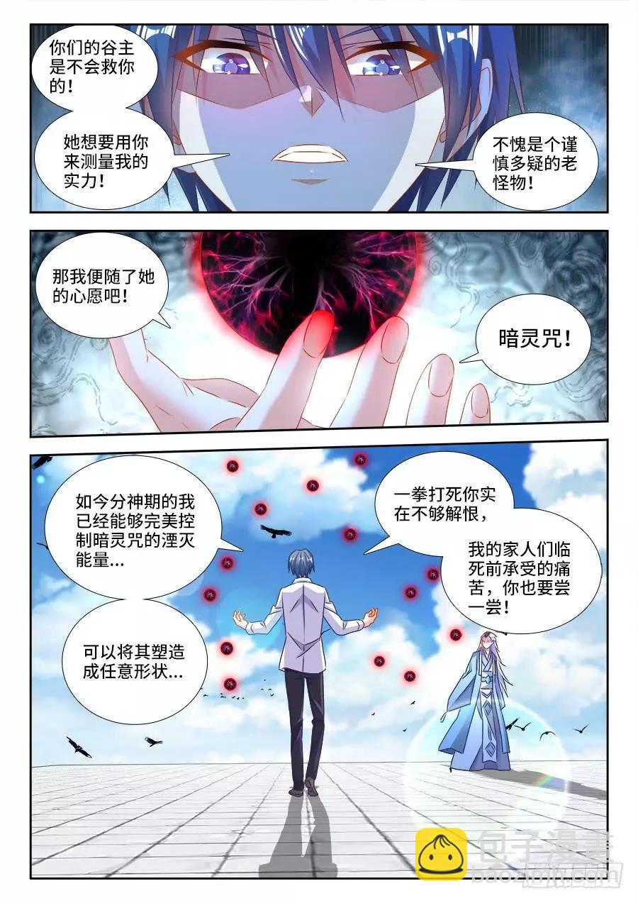 415、报仇-第410话