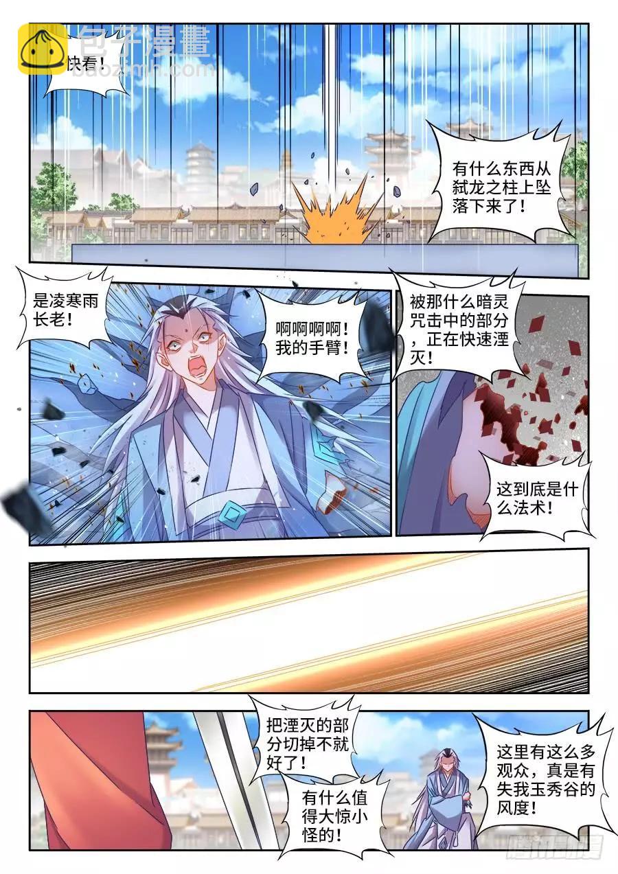 415、报仇-第410话