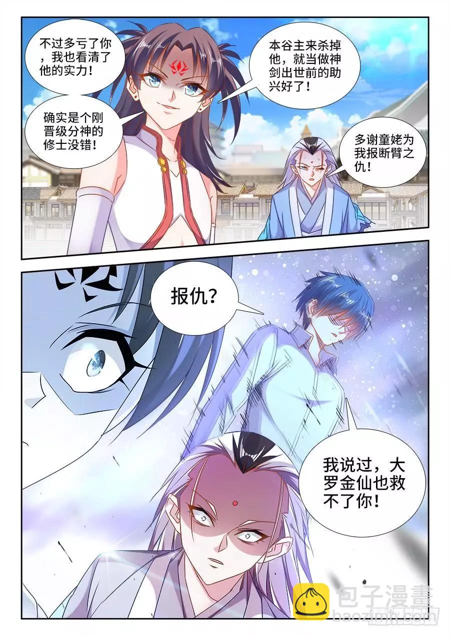 415、报仇-第410话